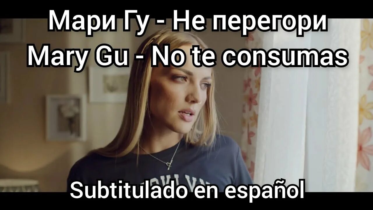 Mary gu обложки песен. Не перегори мари гу текст. Не перегорит mary gu. Мэри гу 2022. Mary gu попа.