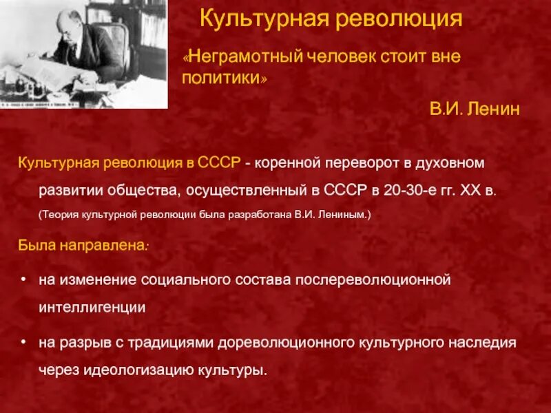 Советское общество в 20 30 годы. Культура духовная жизнь советского общества в 20-30-е годы. Культурная революция в СССР В 20-Е годы. Культурные преобразования в 20-30 годы 20 века. Культурная революция в 30 годы в СССР.