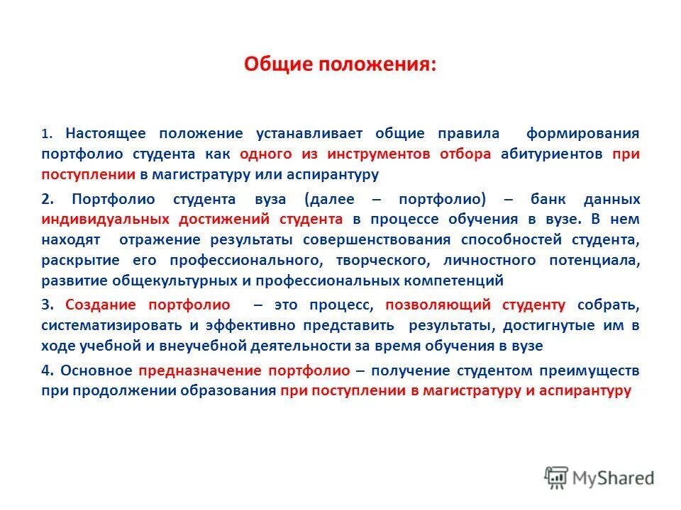 3 положения ласкера. Положение о спортивном соревновании. Первое положение табулятора. Степень контакта. Мероприятия по охране труда и техники безопасности.