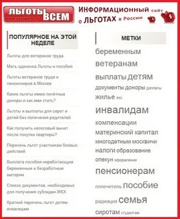 Список пенсионеров москвы