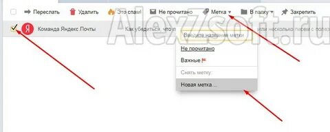 Как сделать отметку в яндексе