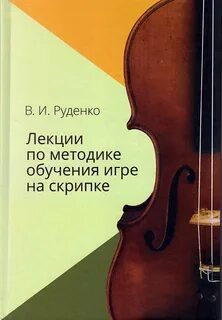 Скрипка огэ
