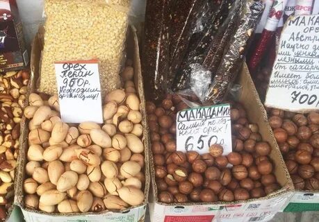 Сколько стоят орехи на рынке