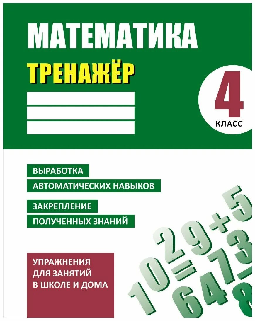 сычёва 4 класс математика и русский язык. русский язык начальная школа. плакаты с правилами для начальной школы. математика русский язык. плакаты начальный класс.