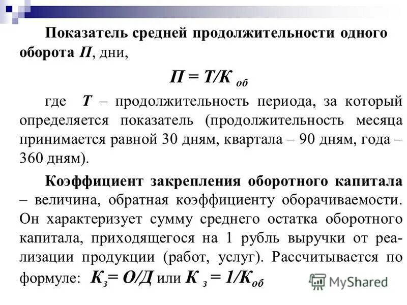 Контактные напряжения зубчатых колес от диаметра. Формула долговечности подшипника качения. Коэффициент срока службы. Формула физического износа основных фондов. Расчетная долговечность подшипника.