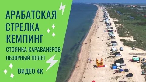 Погода рп5 стрелковое арабатская стрелка
