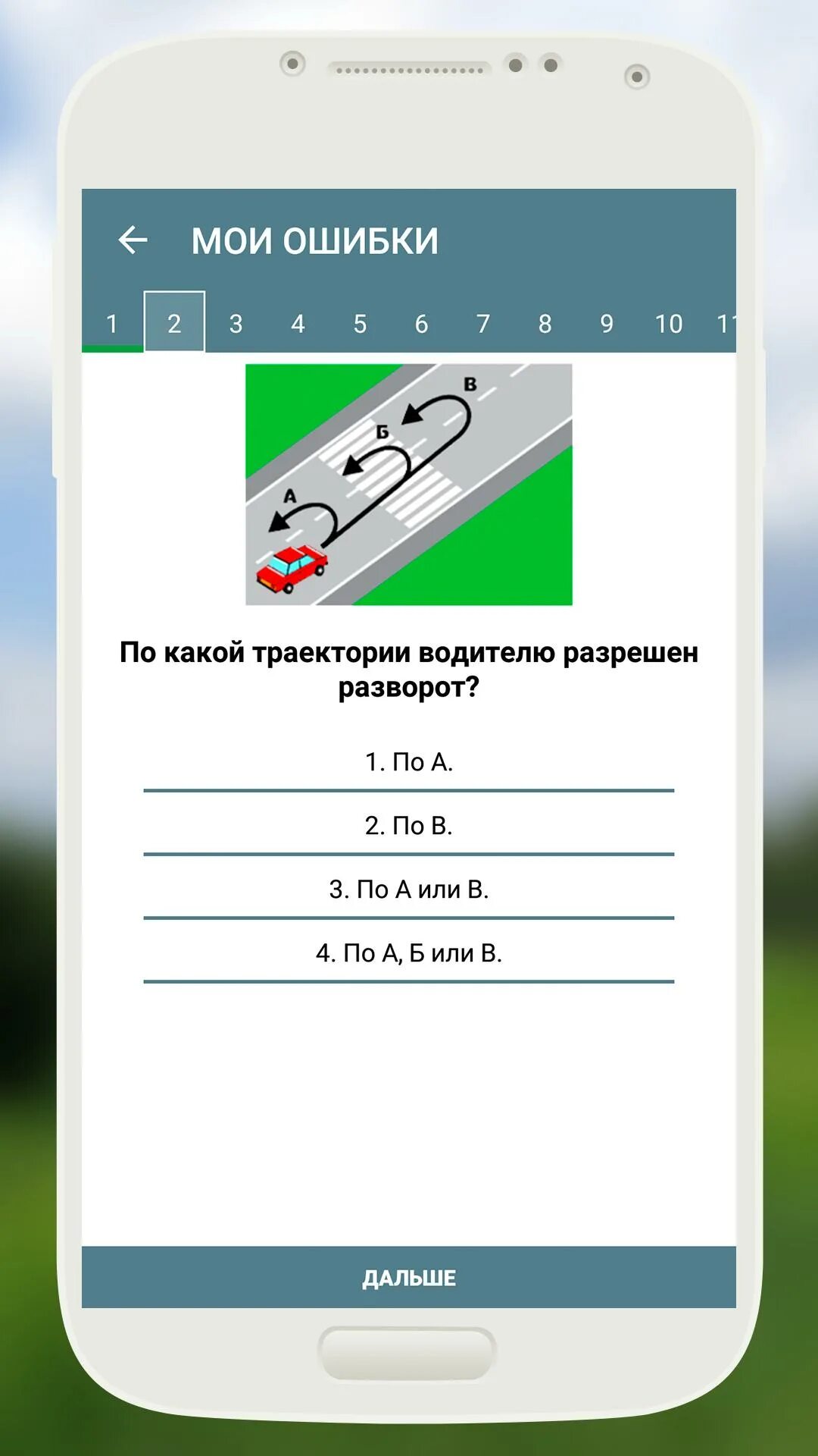 Тест пдд казахстан 2023. Тест ПДД РК. ПДД экзамен РК. Казахстан тест ПДД. Тест правила дорожного движения Казахстана.