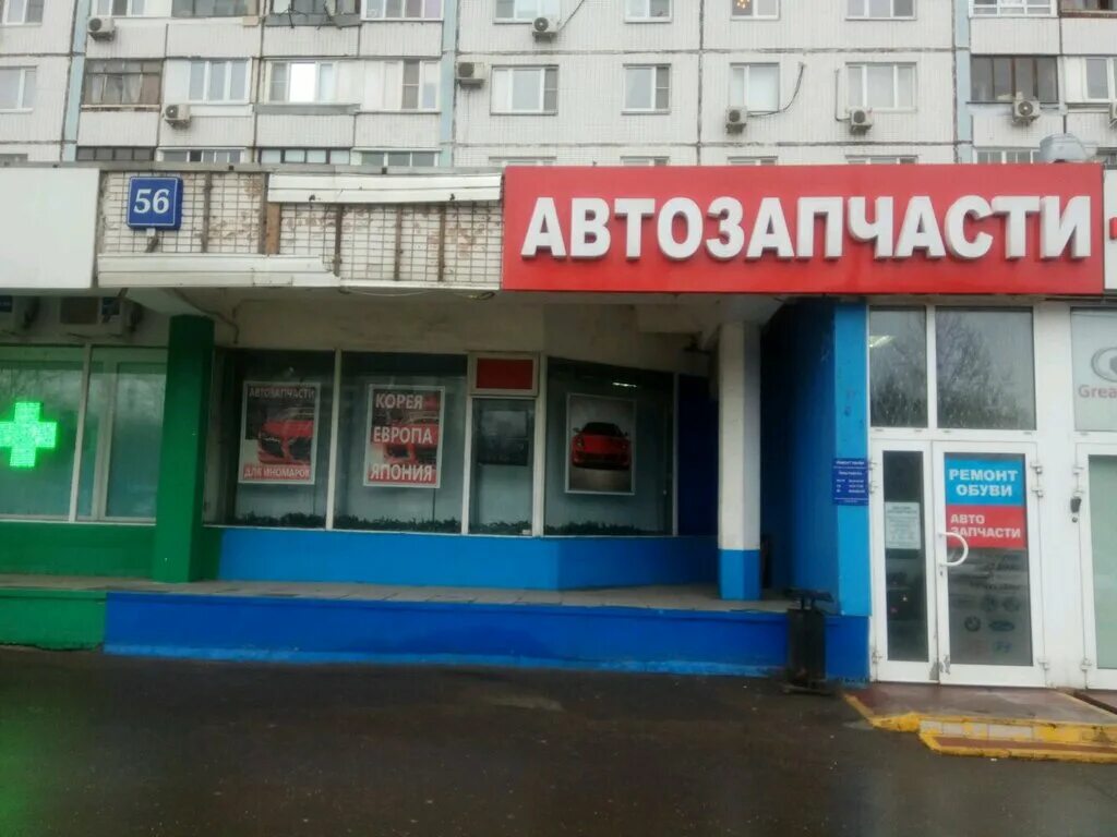 56 г. Алтуфьево шоссе 56. Алтуфьевское шоссе 56 г. Алтуфьевское шоссе 56 автозапчасти. Алтуфьевское шоссе, д. 56а.