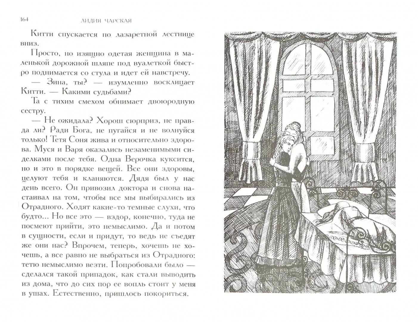 Сочинение рассуждение внутренний мир по тексту чарской. Ее величество любовь Чарская. Ее величество любовь Чарская купить.