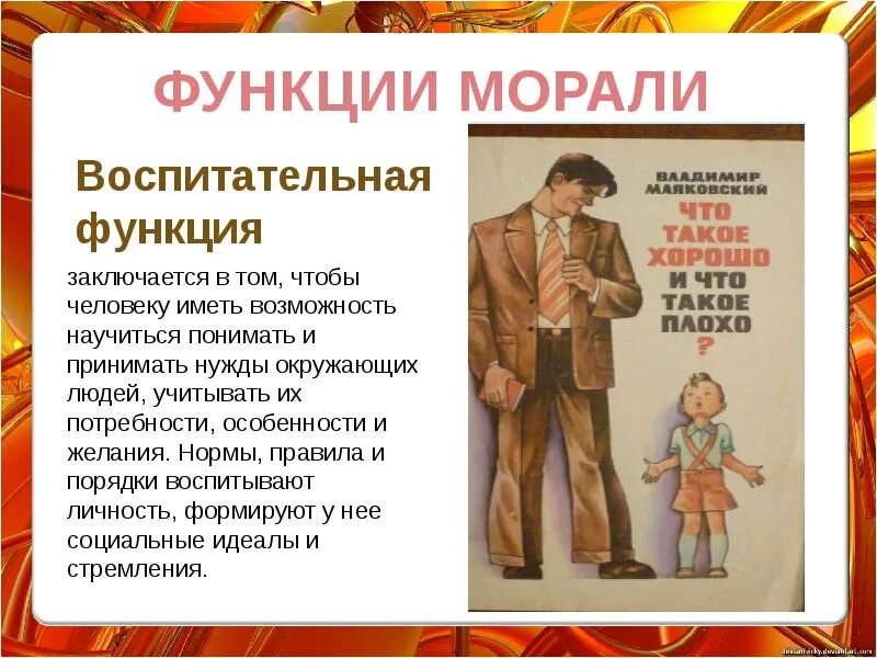 Укажите пример нарушения норм морали Нравственные правила в семье