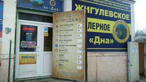 Магазин на дне