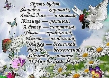 Красивое пожелание хорошей жизни