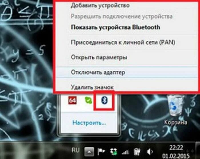 Отключение bluetooth