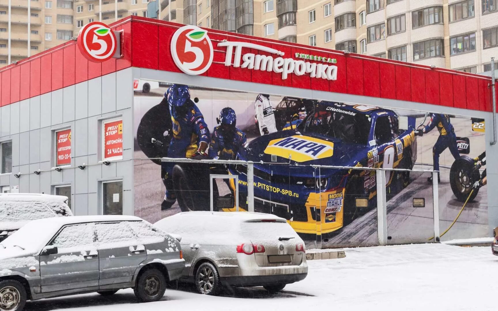 Сервис спб шиномонтаж. Pitstop автосервис. Пит стоп СПБ. Pitstop Санкт-Петербург шиномонтаж. ПИТСТОП 5х5.