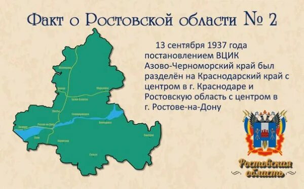 Ростовская область рабочие дни