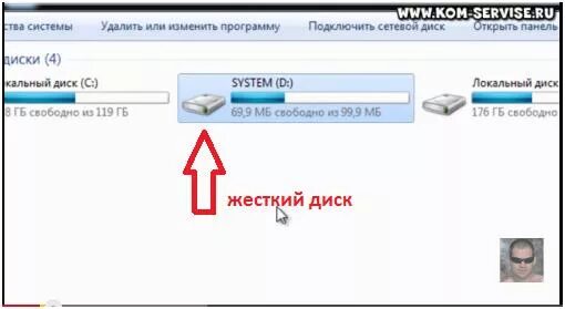 Скрыть диск c. Скрыть диск c