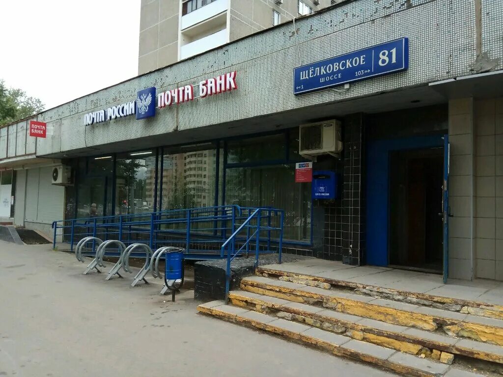 втб м щелковская. втб м щелковская. втб москва. банк втб щелково. носовихинское шоссе д 17в реутов.