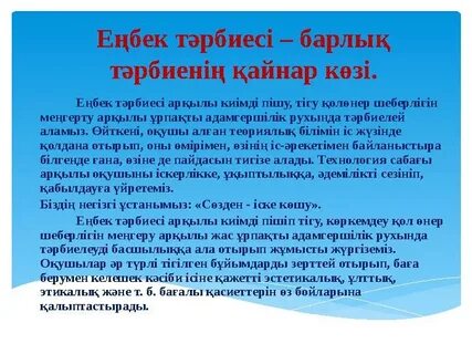 Лесбиянкалар есектерімен бетпе-бет отырады