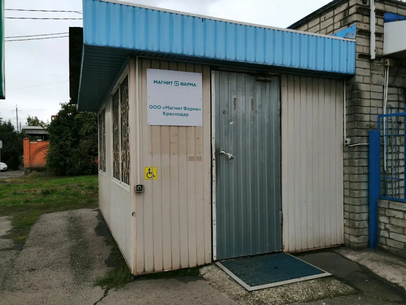 Г. Васнецова 39. Краснодар, улица васнецова 39. Васнецова 39. «магнит фарма» «фармия».