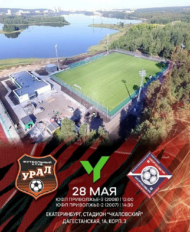 юфл приволжье 2024. обои фк тосно. рцпф против нижний новгород футбол. нефтехимик. юфл поволжье 2007.