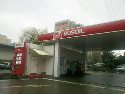 русоил