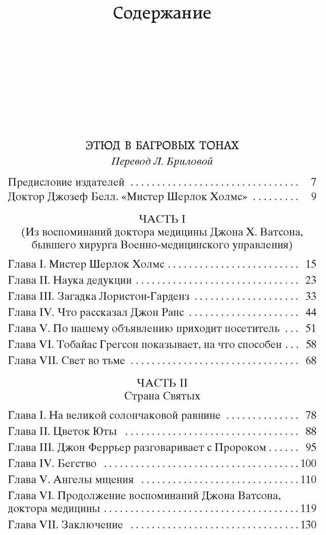 Чугунов джазовые этюды. Содержание этюда. Ф блуменфельд. Этюд д агуадо на гитаре. Содержание этюда.