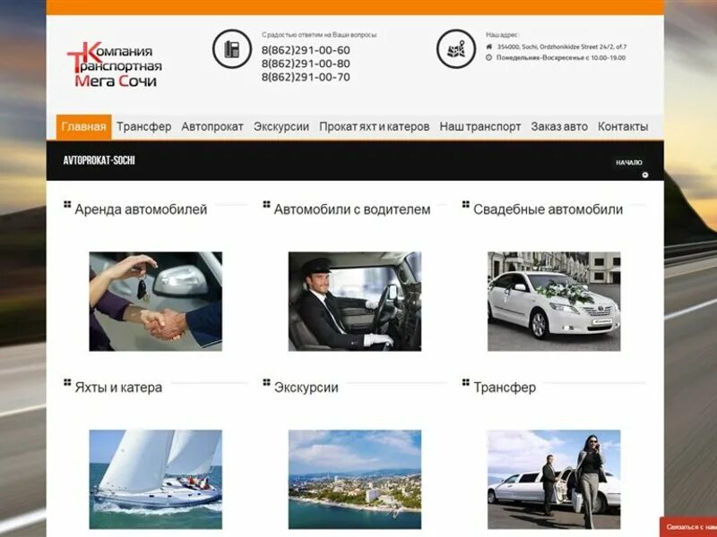 Создание сайтов в сочи. Прокат автомобилей сочи. Ищу работу в сочи. Хаусмен. Логотипы электромонтажных компаний.