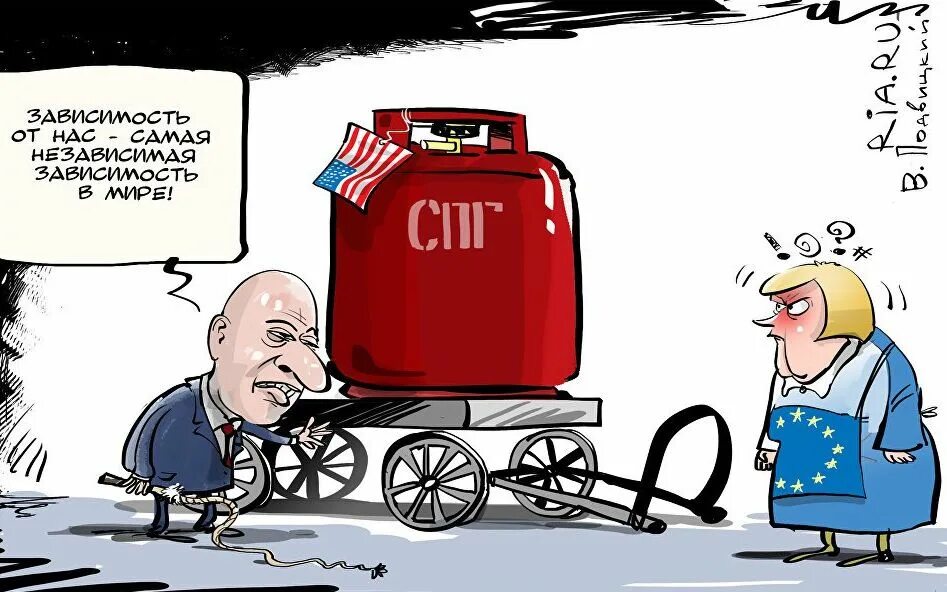 Санкции сп 2. Виталий подвицкий санкции. российский газ карикатура. европа без газа карикатура. российский гпз и европа карикатура.