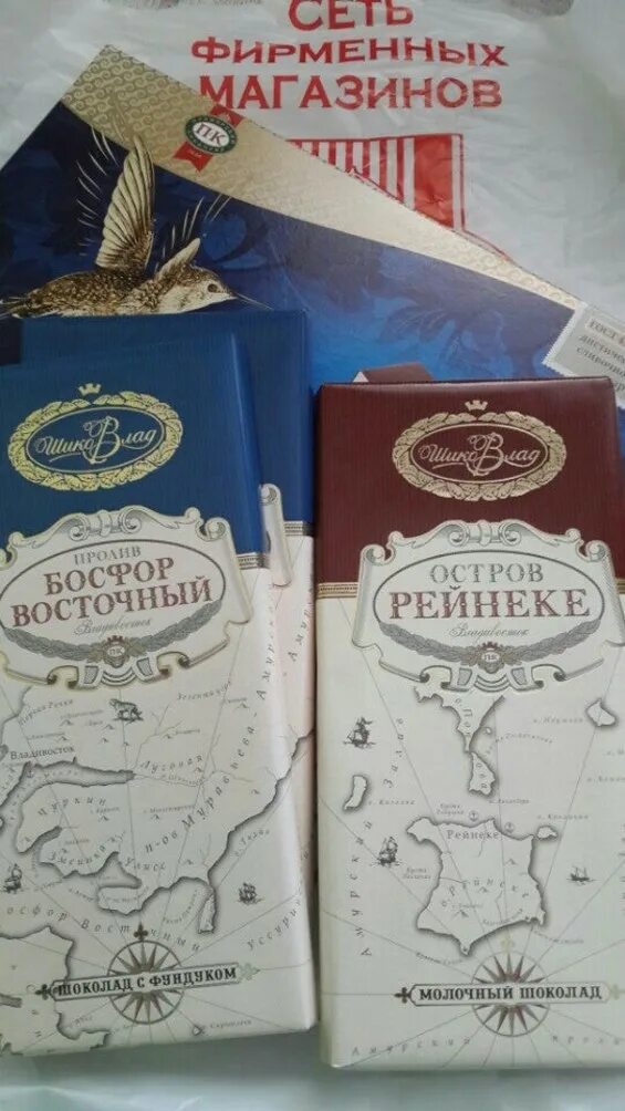 Шоколад владивосток купить. Приморский кондитер шоколад. Конфеты фабрики Приморский кондитер. Фабрика Приморский кондитер Владивосток. Шоколад фабрики Приморский кондитер.