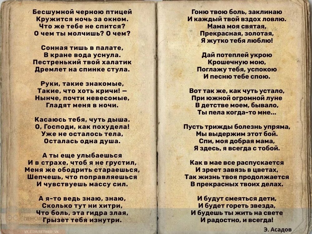 Слова песни команда молодости нашей. Слова песни пенсионер. Слова песни пенсионер. Песни для пожилых людей. Слова песни пенсионер.