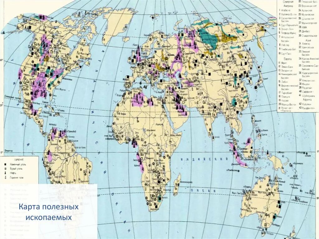 Карта полезных ископаемых. Полезные ископаемые на карте. Крупные месторождения полезных ископаемых. Карта месторождений полезных ископаемых.