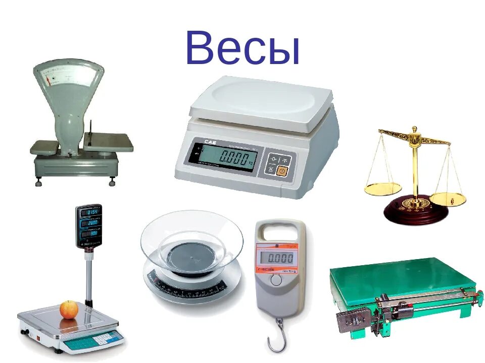 Весы 1 июня. Весы SCL-300. Scl300 весы SCL 300. Первые весы. Виды весов для детей.