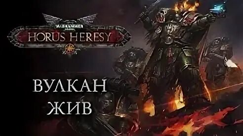 Вулкан жив