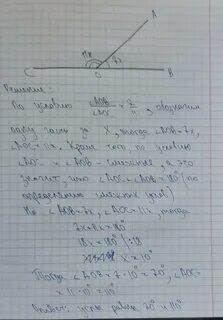1 из смежных углов прямой каким