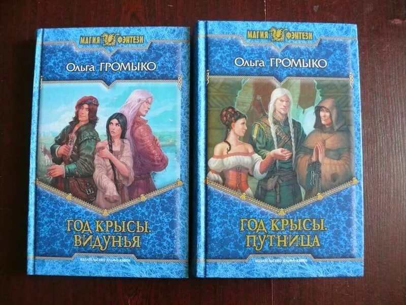 Купить книги громыко