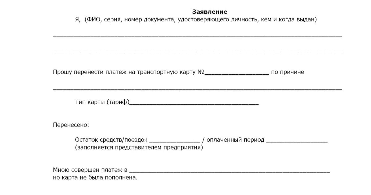 Заявление на разделение лицевого счета образец. Согласие на переоформление лицевого счета. Заявление на перенос денежных средств. Заявление на объединение лицевых счетов. Заявление на смену лицевого счета.