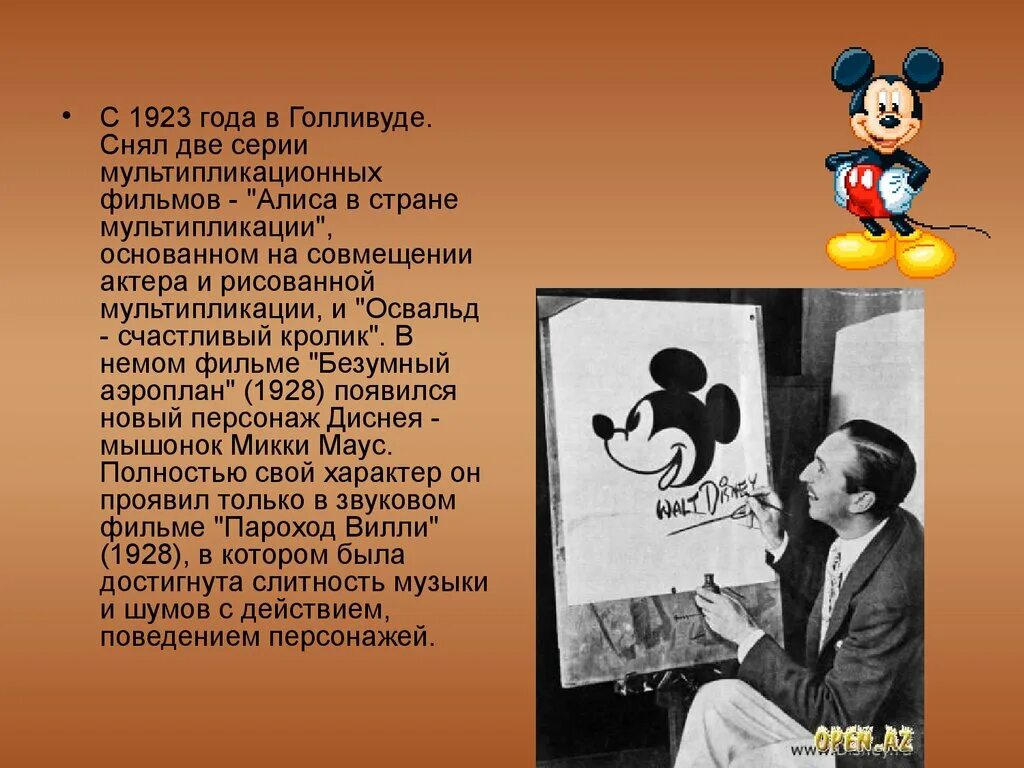 Уолт дисней молодой. Уо́лтер эла́йас дисне́й. Песня история дисней. Дисней история. Уолт дисней.