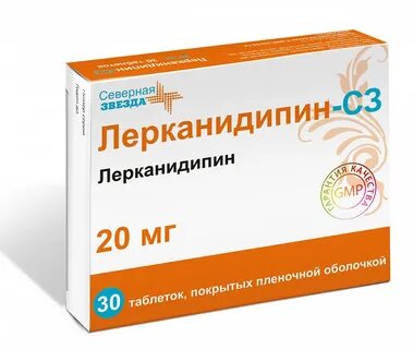 Лерканидипин сз инструкция по применению