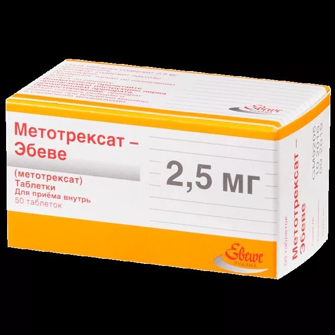 Метотрексат эбеве 5 мг мл. Метотрексат-Эбеве 50мг/5мл. Метотрексат 50 мг. Метотрексат 12,5. Метотрексат 20 мг.