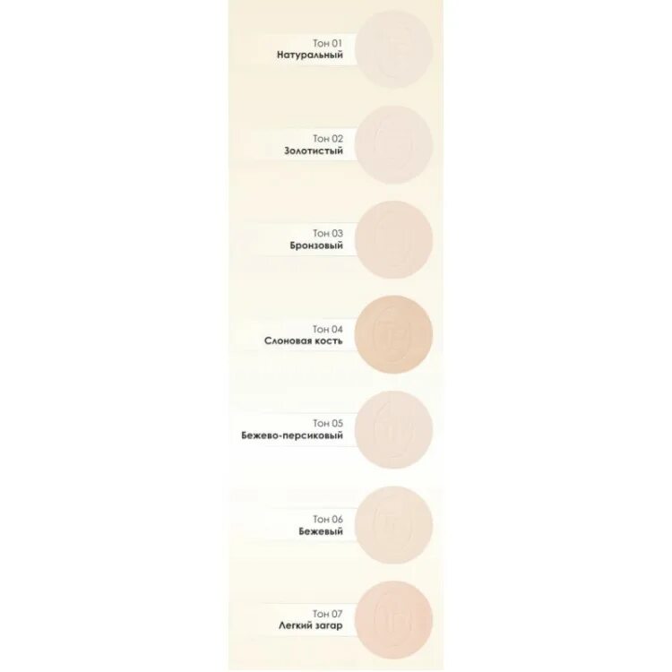 тоналка слоновая кость цвет. Bielita тональный крем luxury velvet skin эффект бархатной кожи 30 мл. Relouis пудра компактная матирующая тон 01 фарфоровая кожа рб730-15 274р. тональный крем элиан свотч. Luxury крем тональный эффект бархатной кожи тон 04(песочно-бежевый) 30мл.