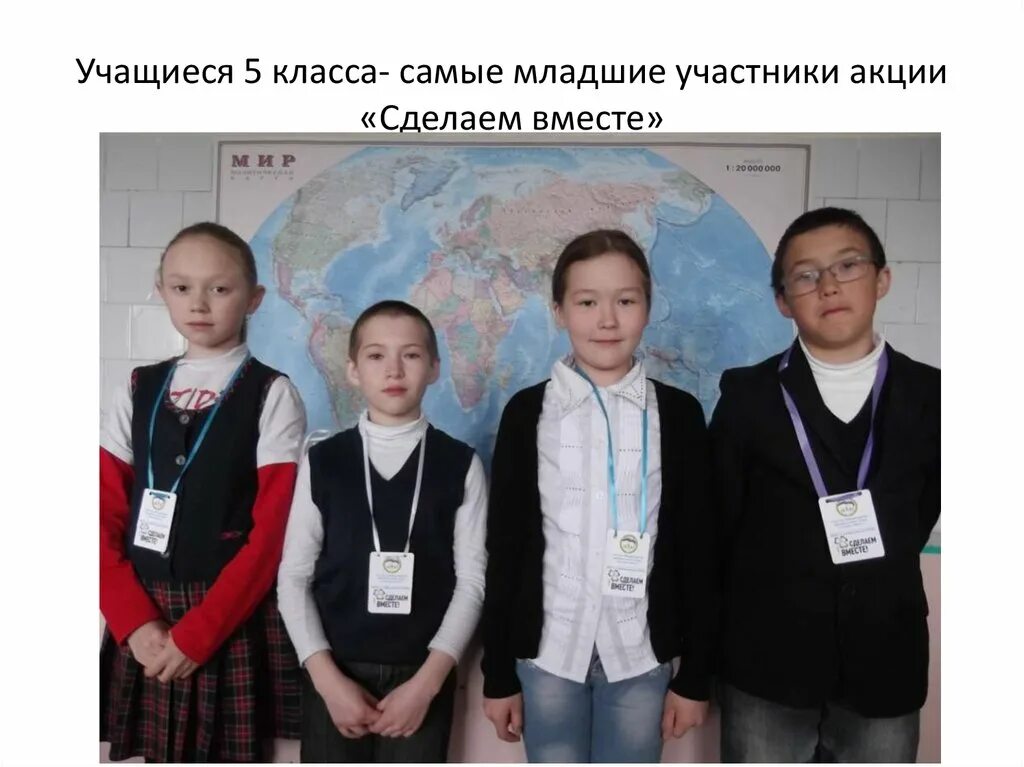 Самый младший участник