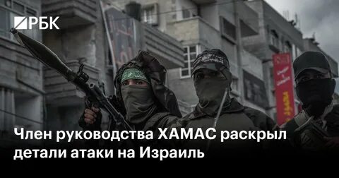 Новости израиля рбк