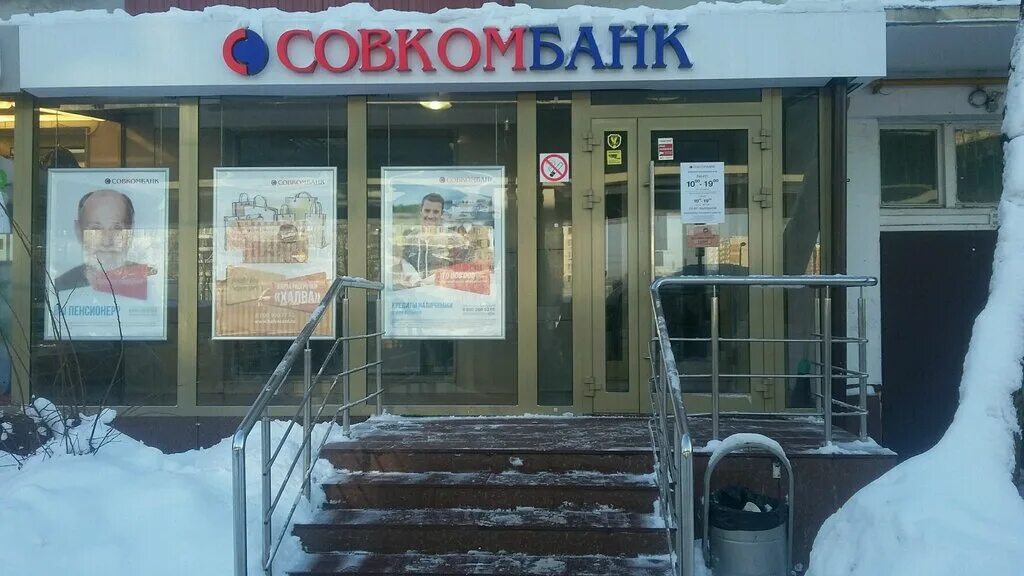 Иконка совкомбанк. Совкомбанк. Совкомбанк. Совкомбанк проспект вернадского. 1.