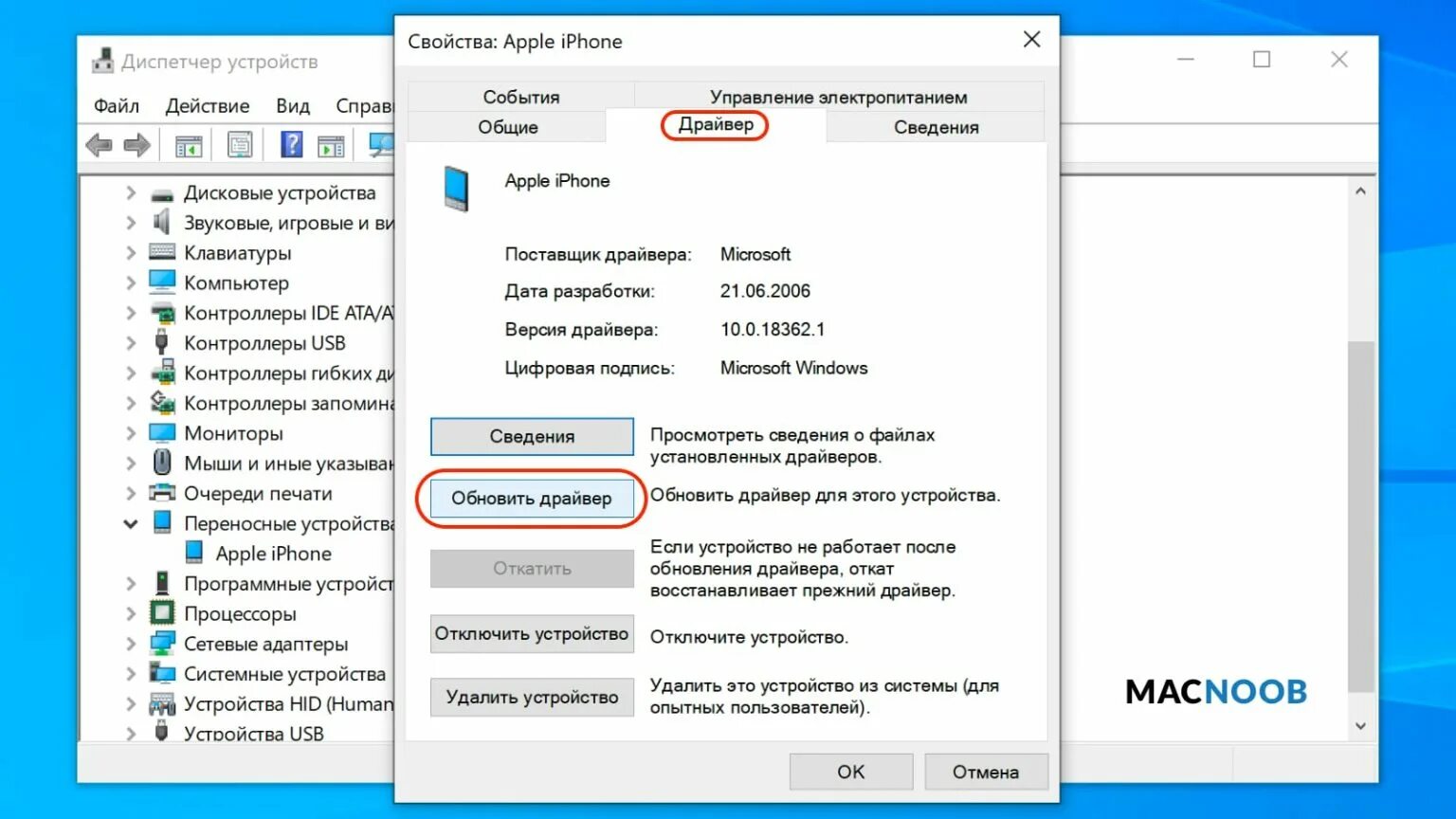 Драйвера для айфона на компьютер. Компьютер не видит айфон. Компьютер не видит iphone. Почему комп не видит айфон. Pc не видит телефон