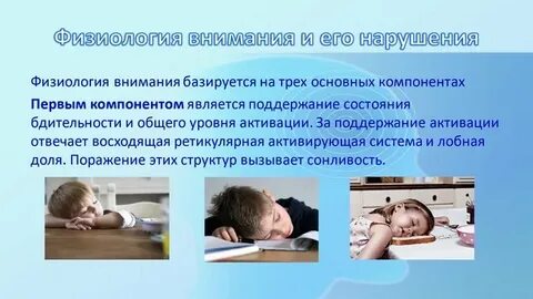 Гиперкинетическое расстройство внимания