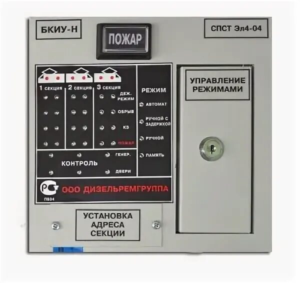 Блок пду спст. Система пожаротушения спст эл4-04. Спст эл4 04 система. Спст эл4 04 система. Блок спст эл4-04.