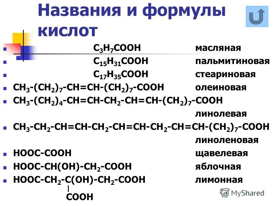 Hooc ch2 4 cooh. Hooc ch2 4 cooh. Hooc ch2 4 cooh. Hooc-ch2-ch2-ch2-cooh название. Hooc ch2 ch ch cooh название.