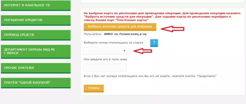 Как оплатить мой налог xn 7sbbmwqeoehd2bb4l. Как оплатить налог за квартиру через ЕРИП. Как заплатить подоходный налог через ЕРИП. Как оплатить налог на недвижимость через интернет. Способы оплаты земельного налога.