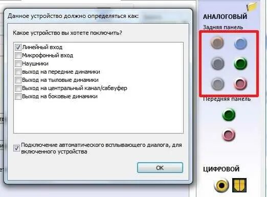 Как подключить 2 наушники к компьютеру. Подключить звук на компьютере. Переключить звук с наушников на динамики компьютере. Как включить звук на компьютере через колонки.