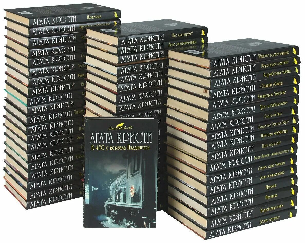 Книжка сборник агата кристи. Агата кристи издательство эксмо. В какой последовательности читать агату кристи. Агата кристи писательница книги. В какой последовательности читать агату кристи.